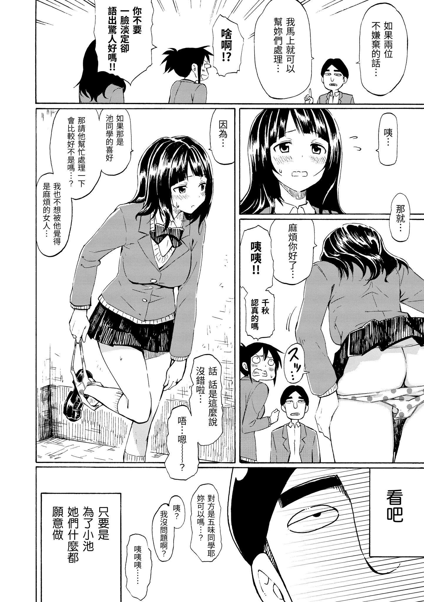 [藤丸]ラブミーテンダー[无修正][DL版][藤丸]ラブミーテンダー[无修正][DL版]