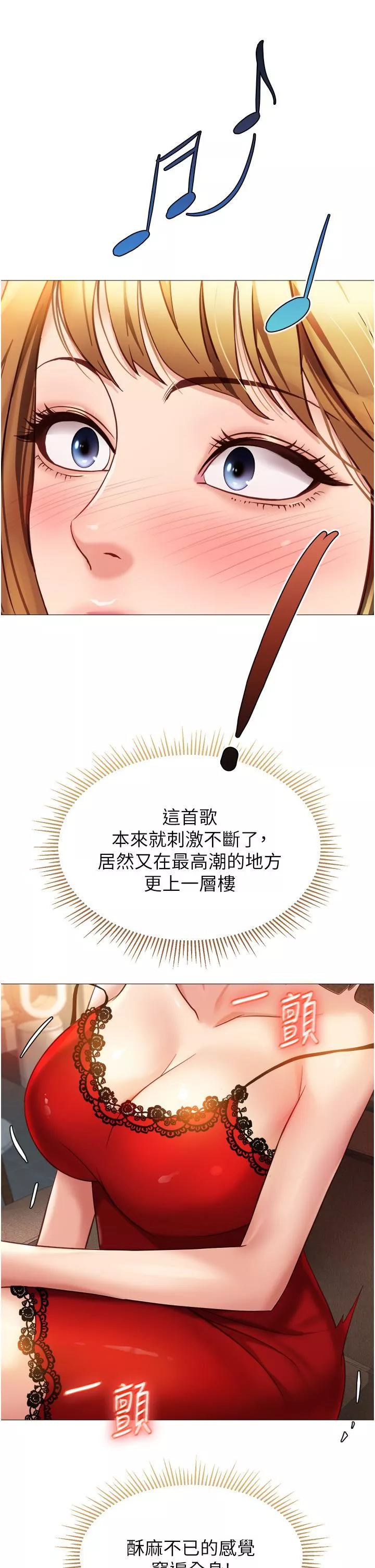 女儿闺蜜都归ME-第87话-爬过来帮我吹 - 图片 23