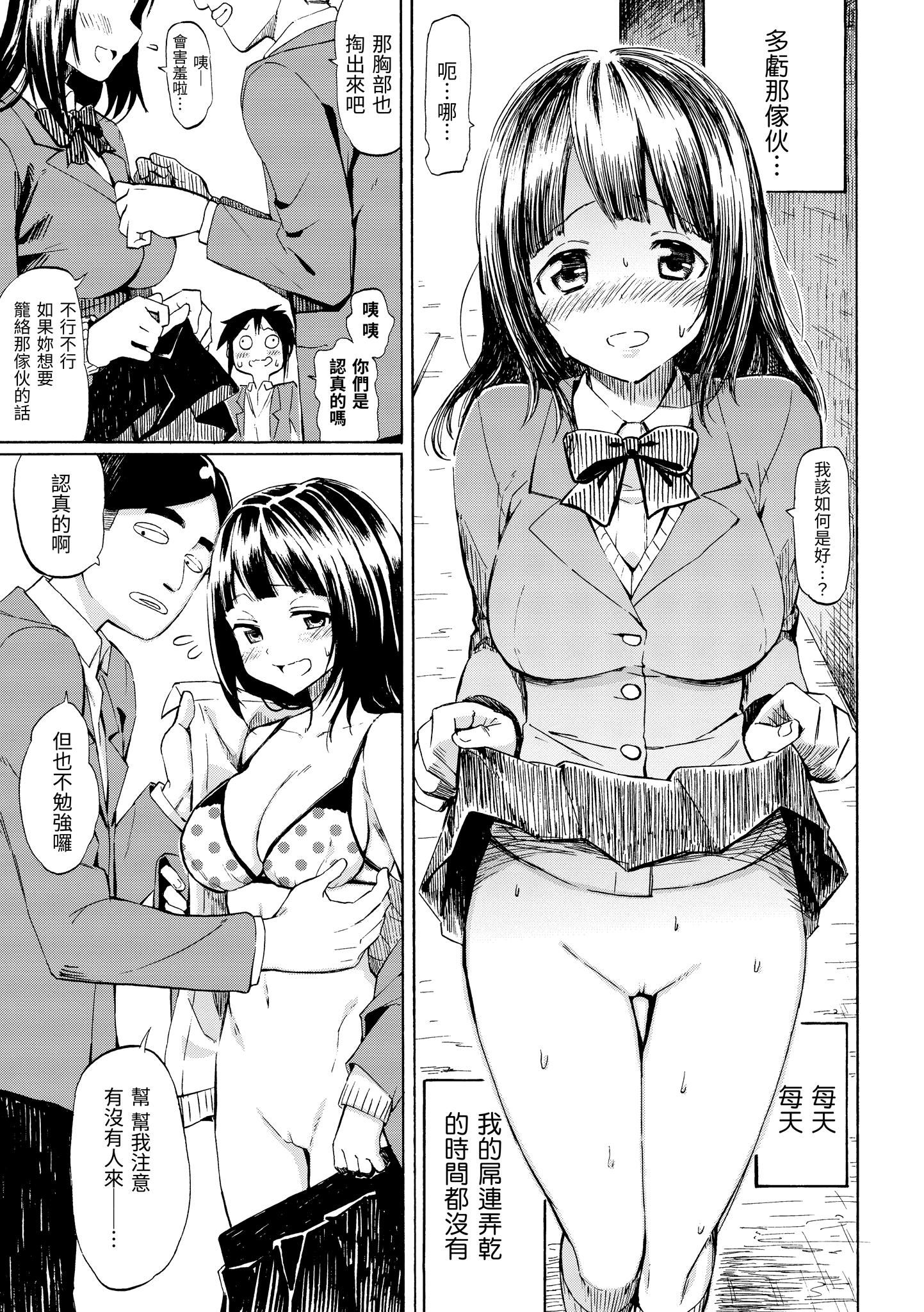 [藤丸]ラブミーテンダー[无修正][DL版][藤丸]ラブミーテンダー[无修正][DL版]