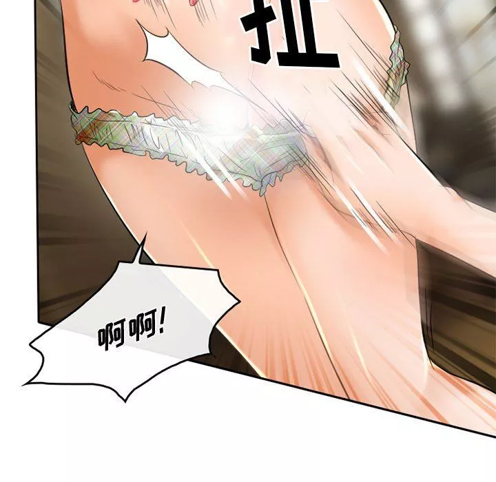 暗黑之恋-第53话 - 图片 45