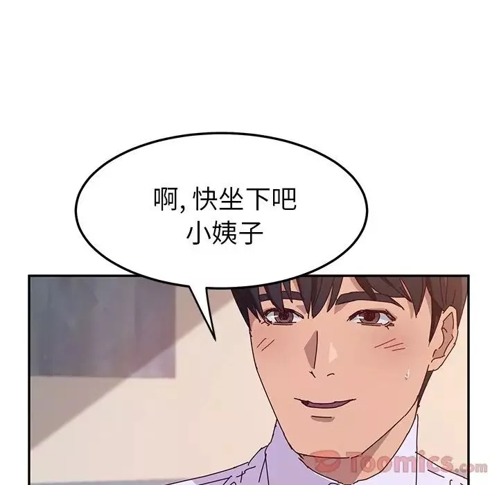 她们的恶作剧-第5话 - 图片 69