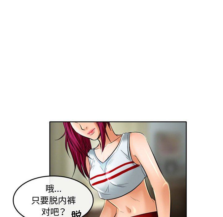 暗黑之恋第53话