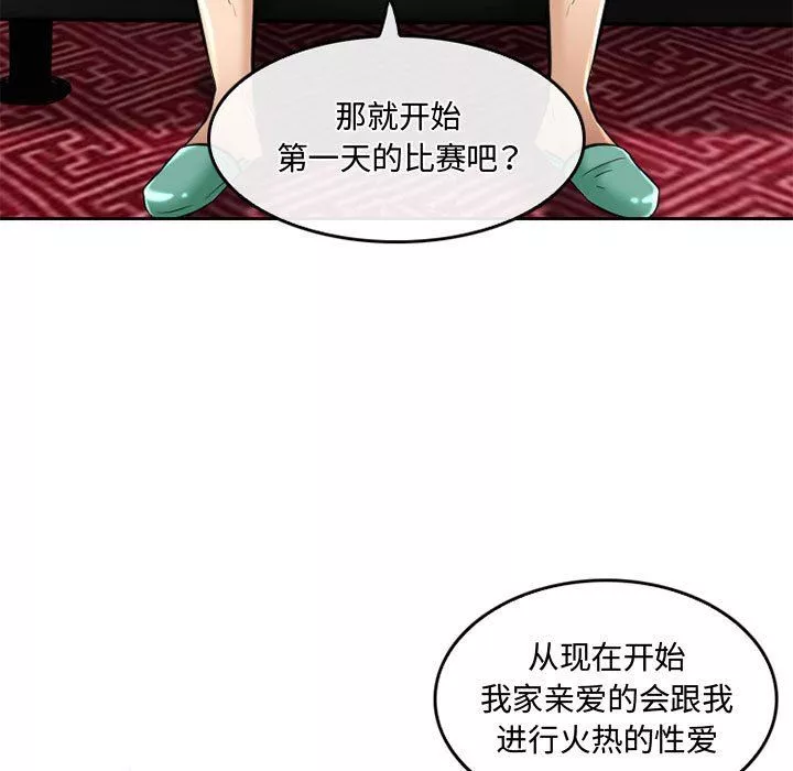 暗黑之戀第53話
