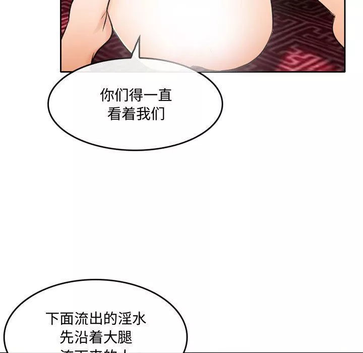 暗黑之恋-第53话 - 图片 51