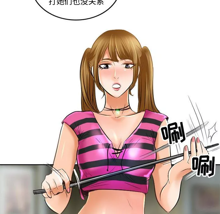 暗黑之恋-第53话 - 图片 53