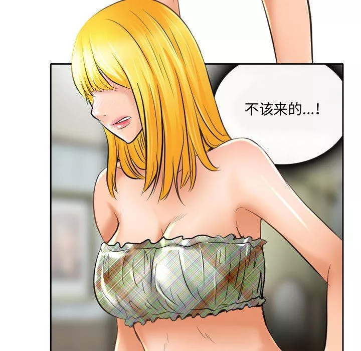 暗黑之戀第53話
