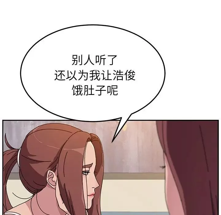 她們的惡作劇第5話
