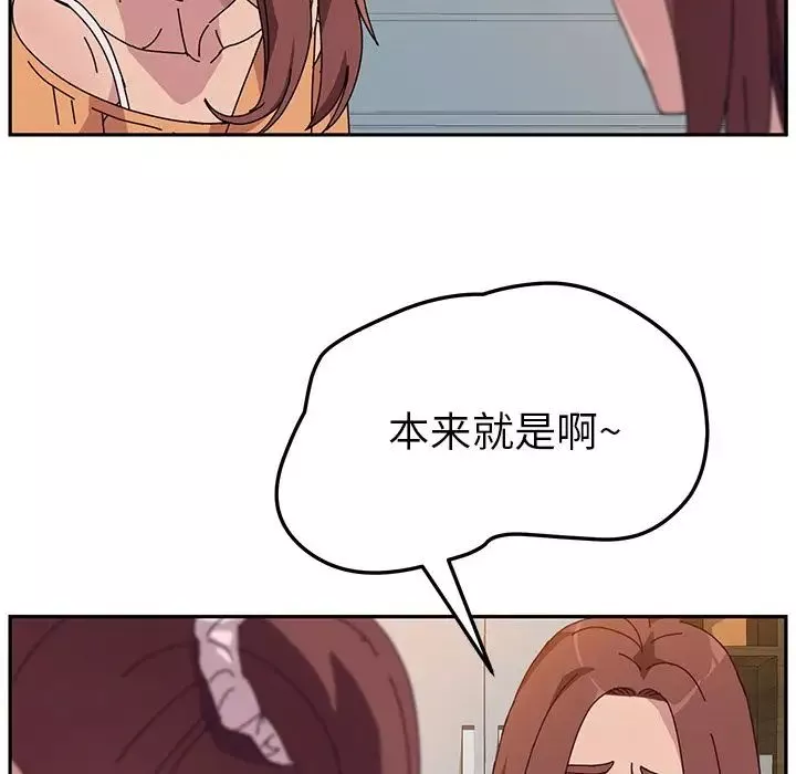 她们的恶作剧-第5话 - 图片 77