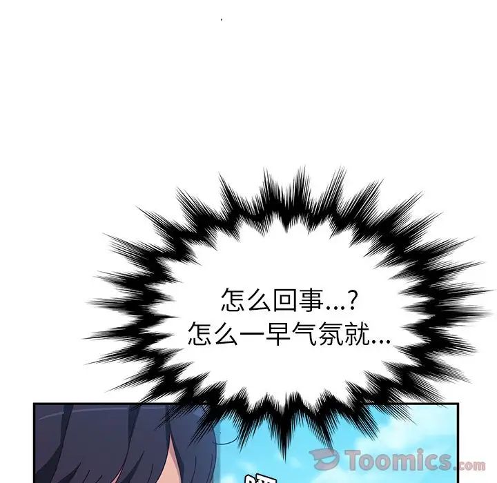她们的恶作剧第5话