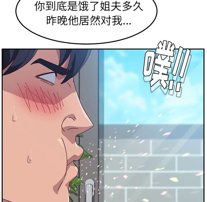 她们的恶作剧第5话