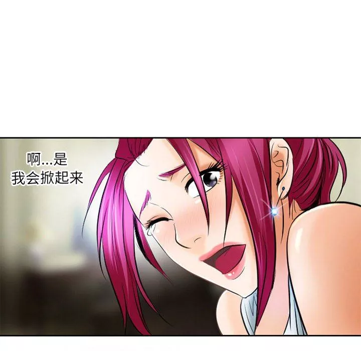 暗黑之戀第53話