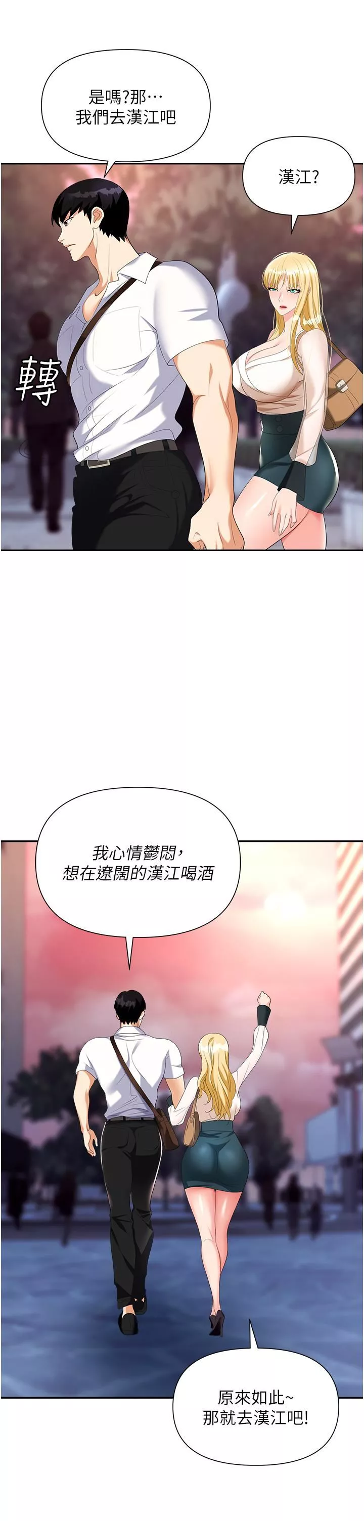 職場陷阱第20話-帳篷活春宮