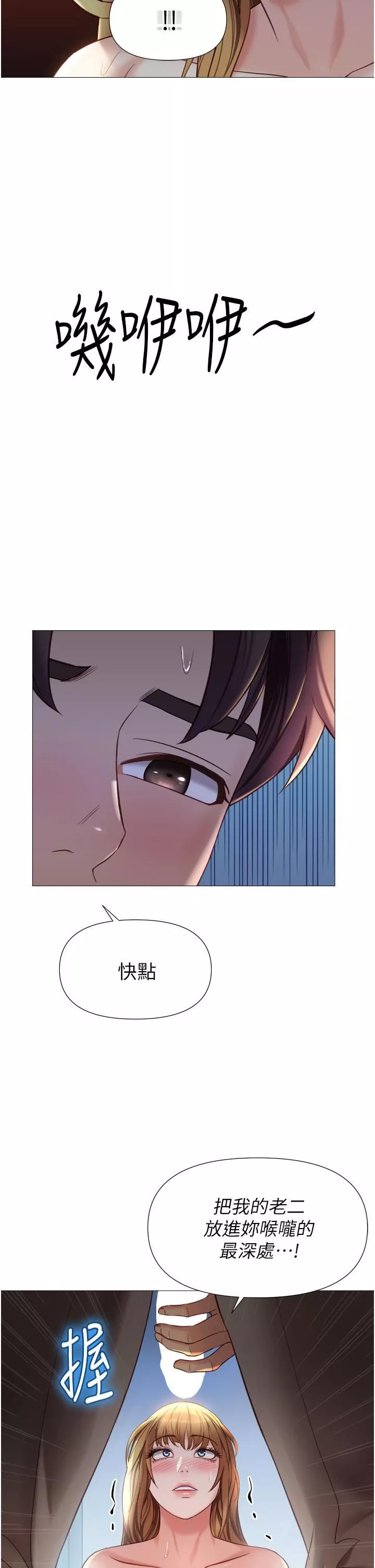 女儿闺蜜都归ME-第88话-沦为玩物的傲慢母狗 - 图片 2