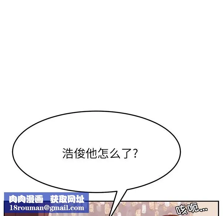 她們的惡作劇第5話