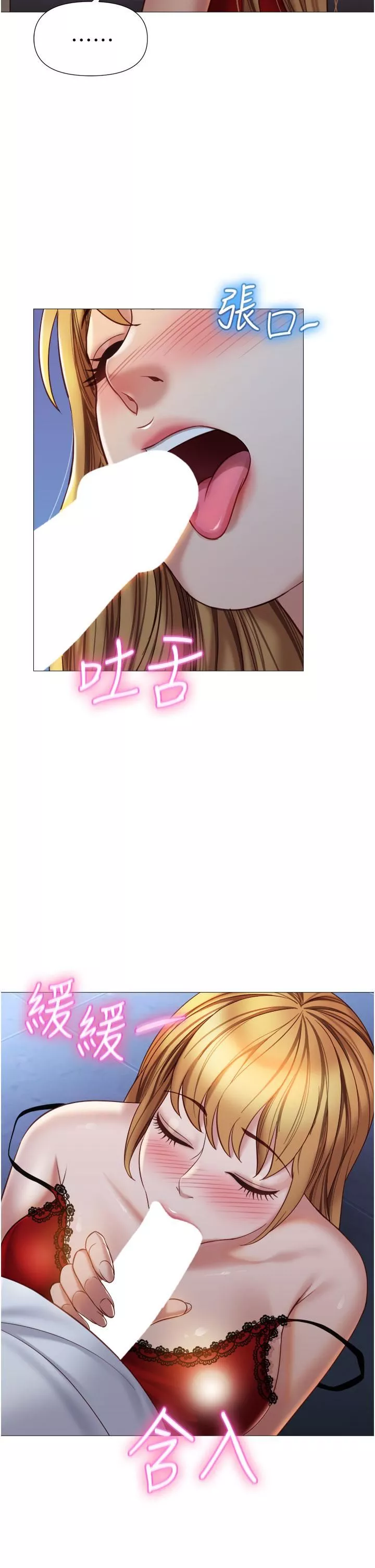 女儿闺蜜都归ME-第88话-沦为玩物的傲慢母狗 - 图片 5