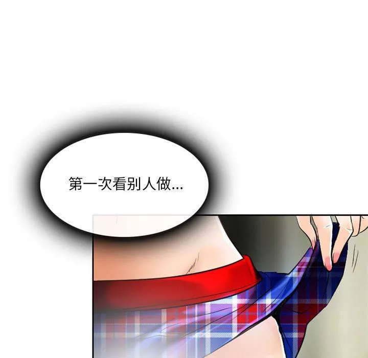 暗黑之戀第53話