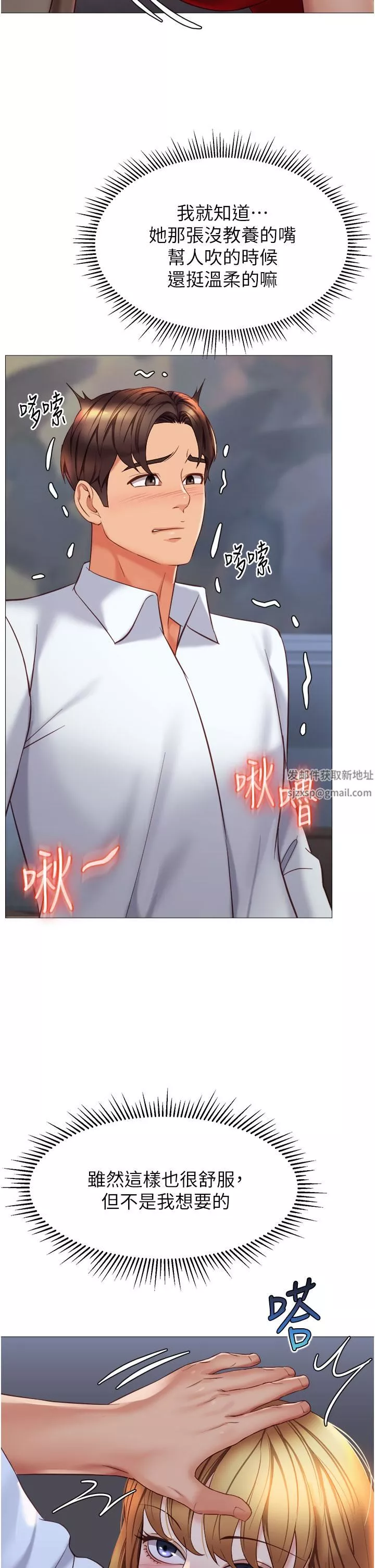 女兒閨蜜都歸ME第88話-淪為玩物的傲慢母狗