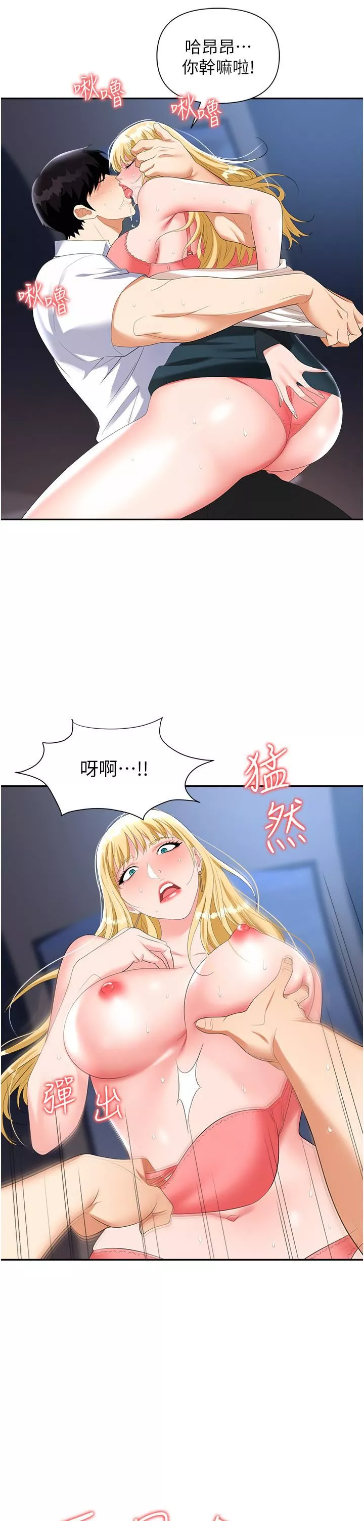 职场陷阱-第20话-帐篷活春宫 - 图片 25