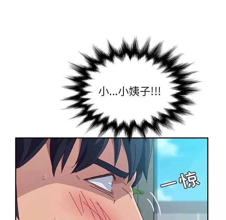 她們的惡作劇第5話