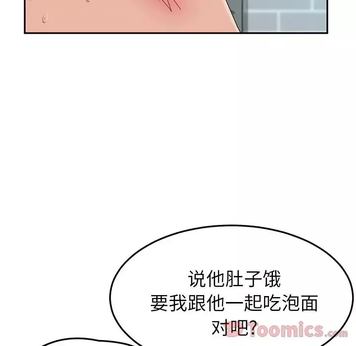 她們的惡作劇第5話