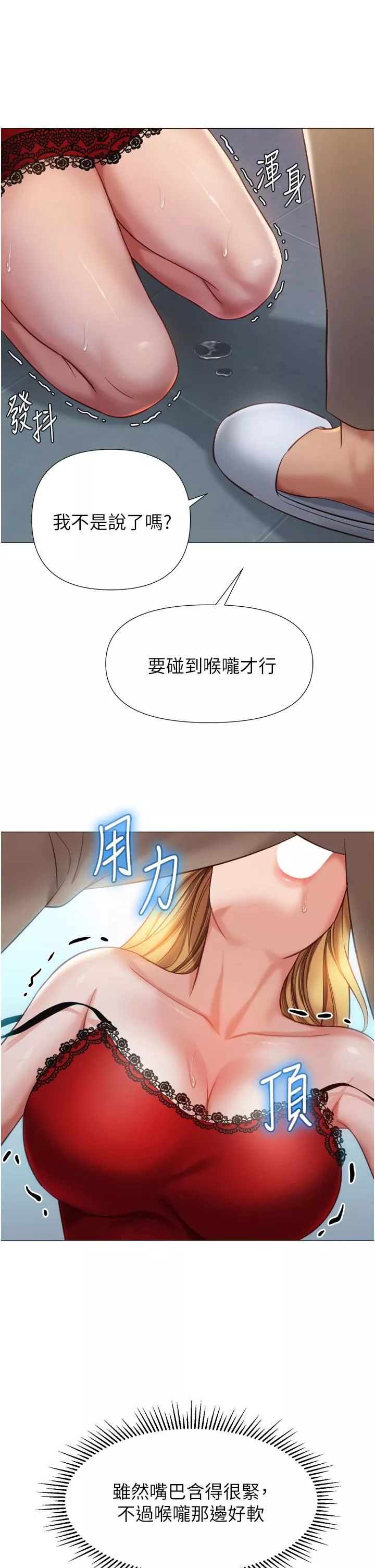 女兒閨蜜都歸ME第88話-淪為玩物的傲慢母狗