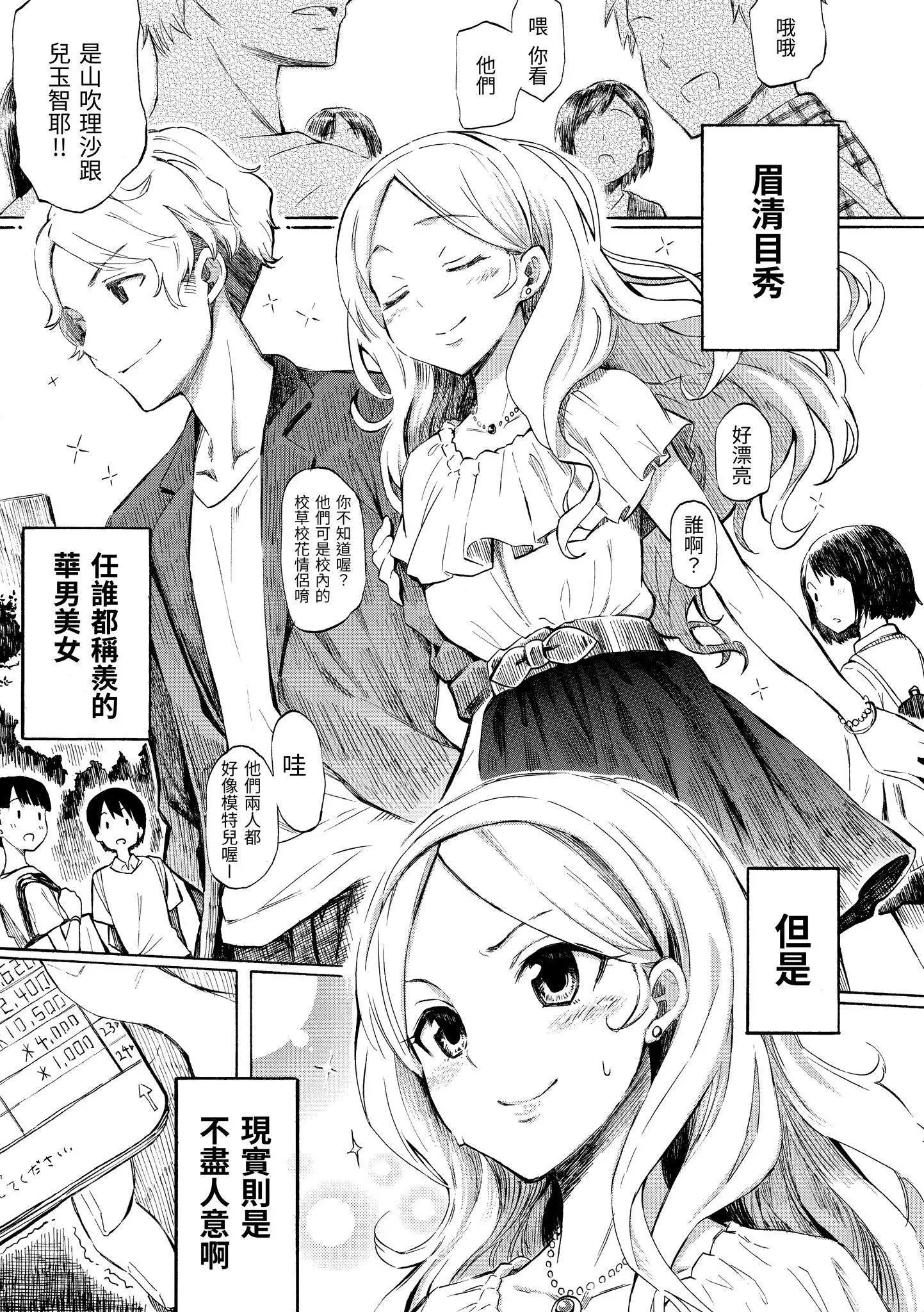 [藤丸]ラブミーテンダー[無修正][DL版][藤丸]ラブミーテンダー[無修正][DL版]