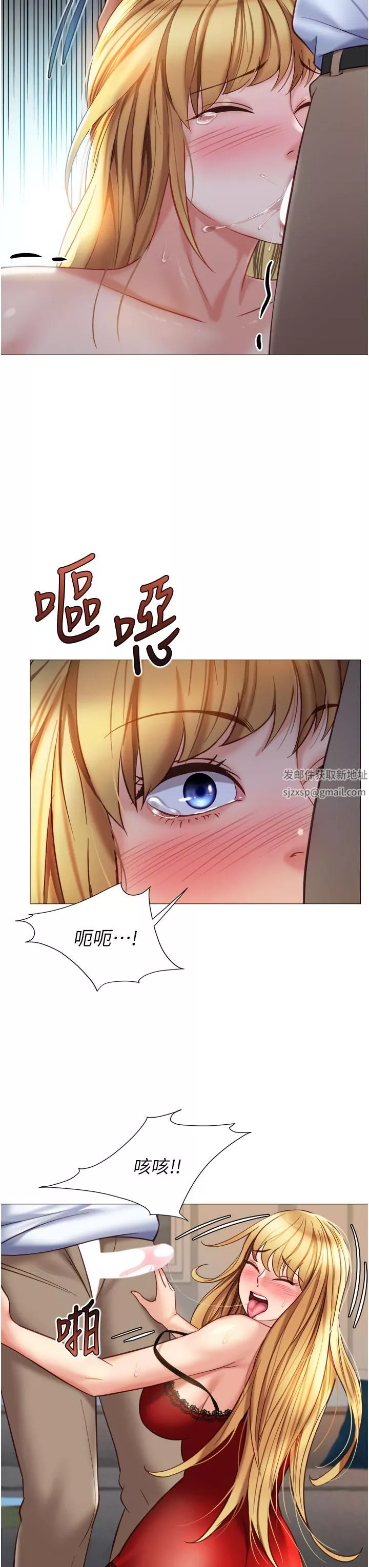 女儿闺蜜都归ME-第88话-沦为玩物的傲慢母狗 - 图片 11