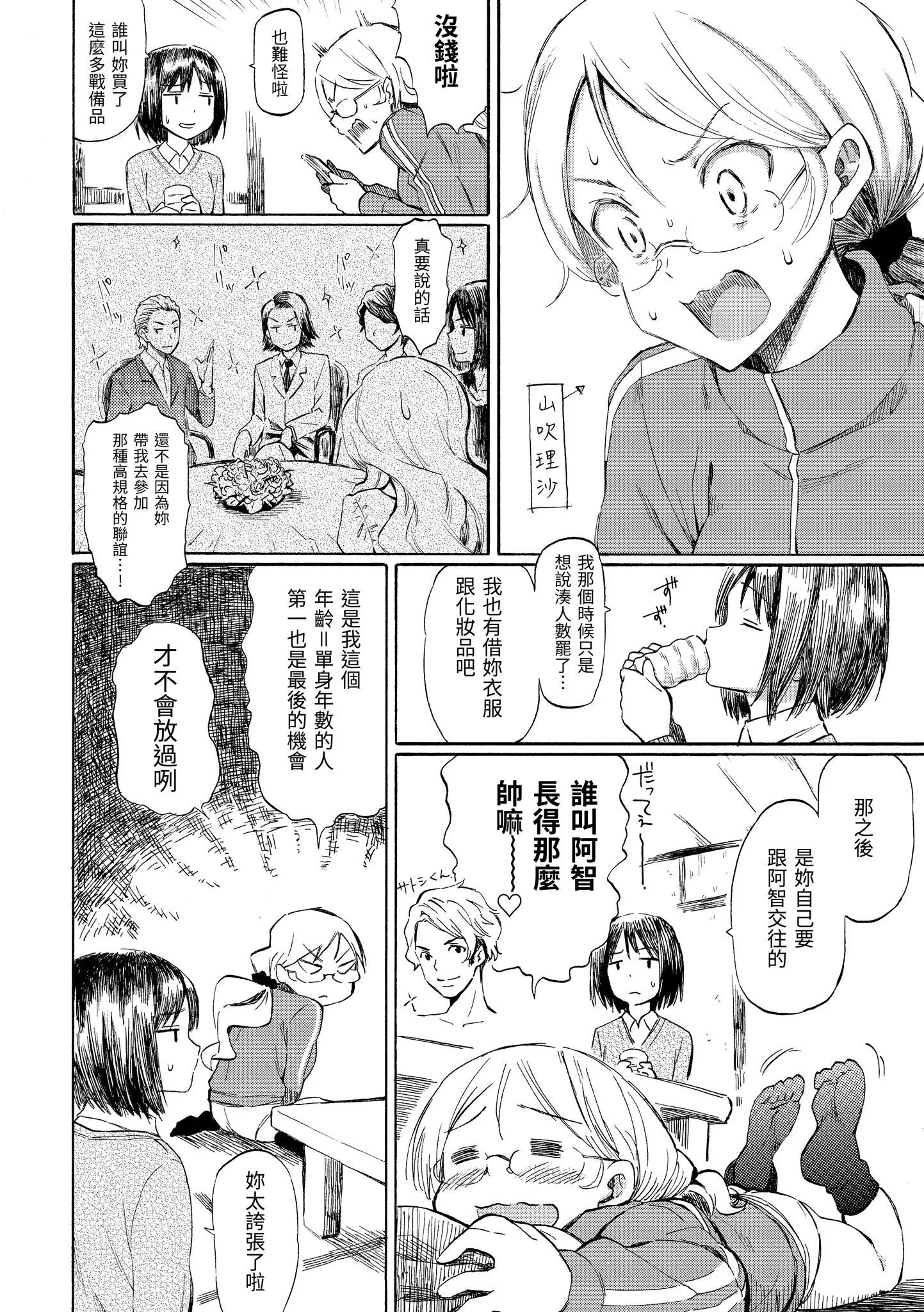[藤丸]ラブミーテンダー[無修正][DL版][藤丸]ラブミーテンダー[無修正][DL版]