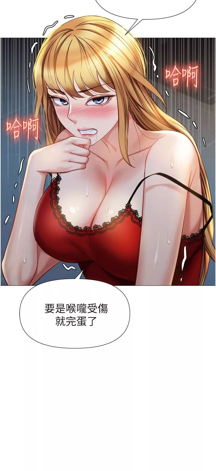 女儿闺蜜都归ME-第88话-沦为玩物的傲慢母狗 - 图片 13
