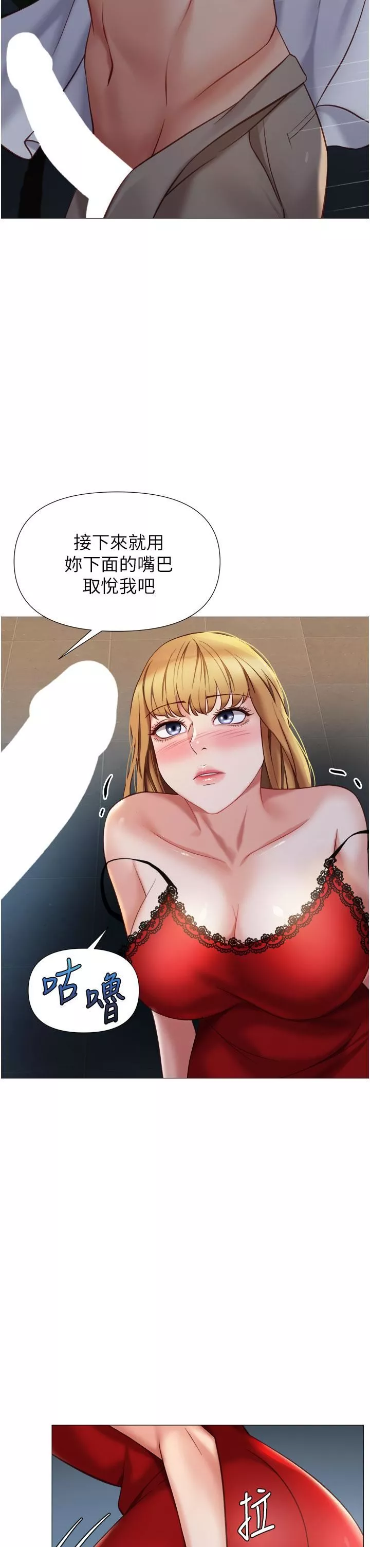 女兒閨蜜都歸ME第88話-淪為玩物的傲慢母狗