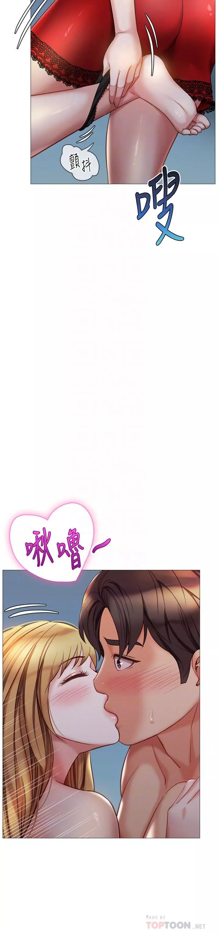 女儿闺蜜都归ME-第88话-沦为玩物的傲慢母狗 - 图片 16