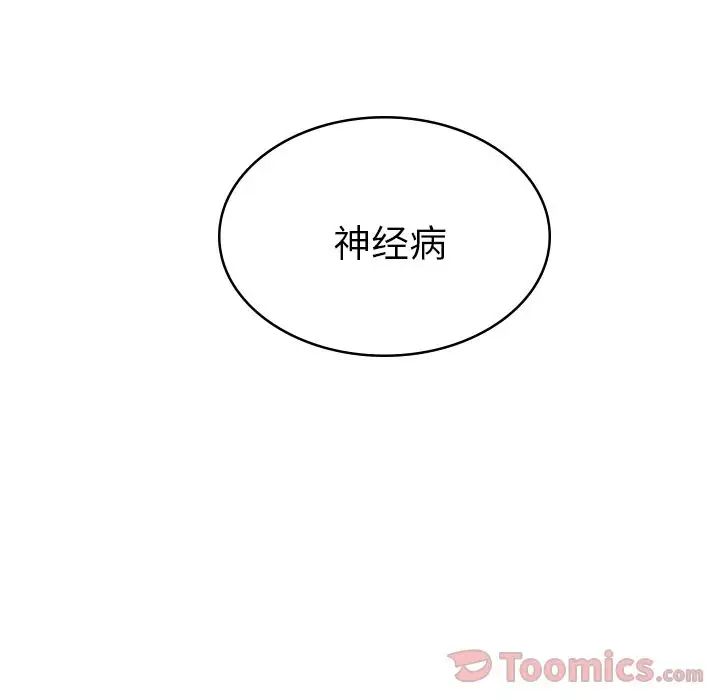 她們的惡作劇第5話