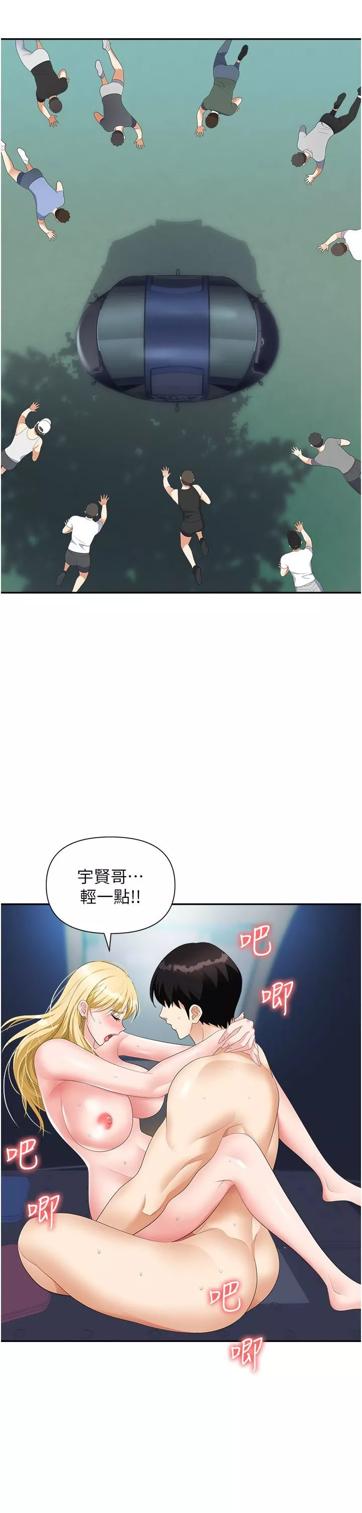 職場陷阱第20話-帳篷活春宮