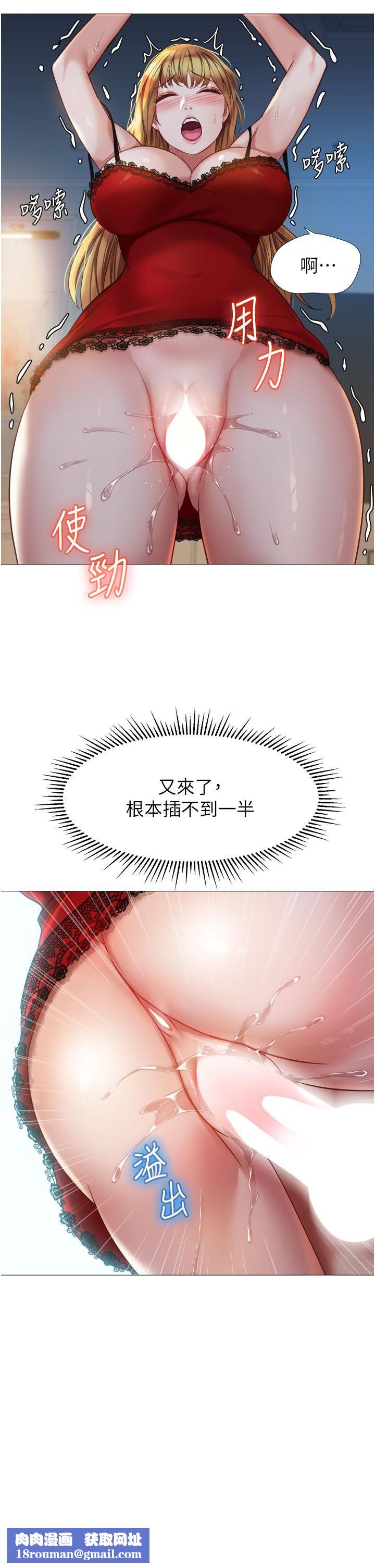 女儿闺蜜都归ME第88话-沦为玩物的傲慢母狗