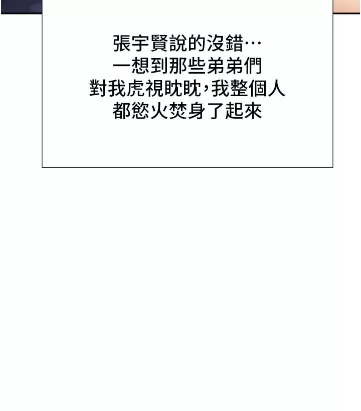 职场陷阱-第20话-帐篷活春宫 - 图片 46