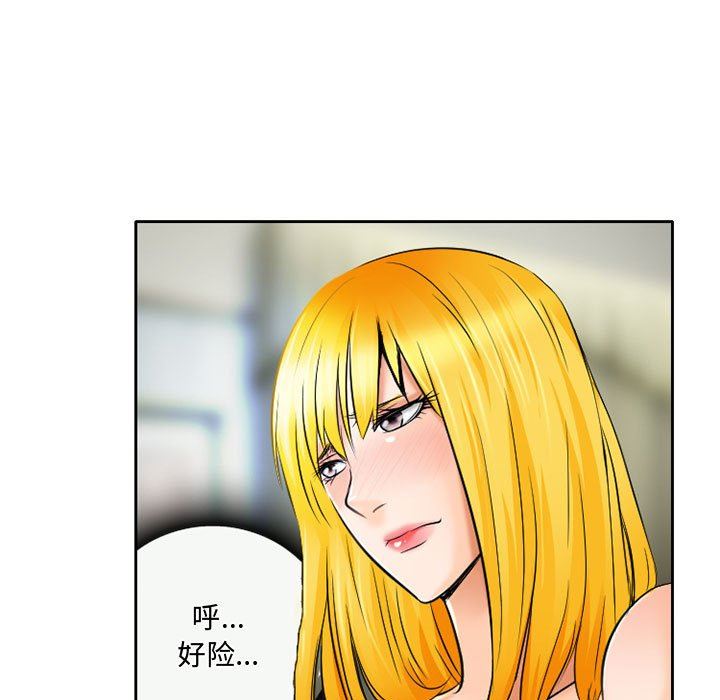 暗黑之恋第54话