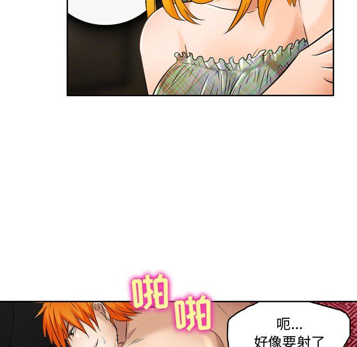 暗黑之恋第54话