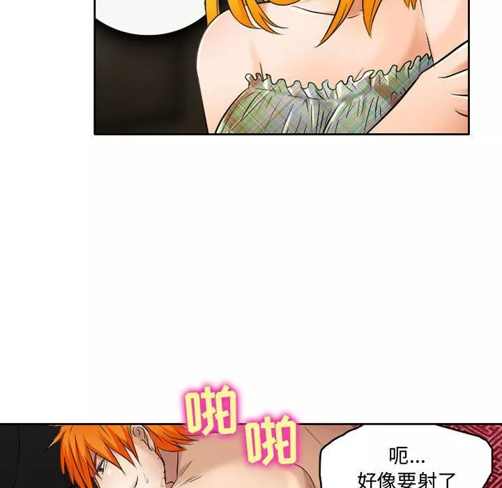暗黑之戀第54話
