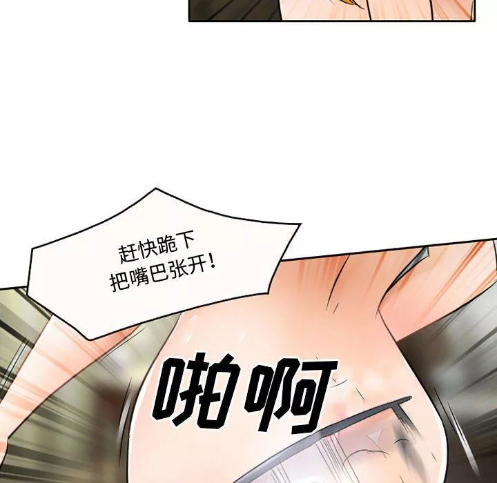 暗黑之戀第54話