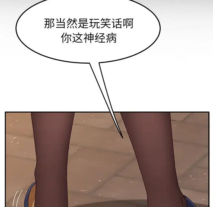 她们的恶作剧第5话