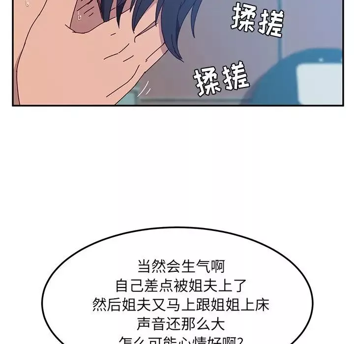 她們的惡作劇第5話