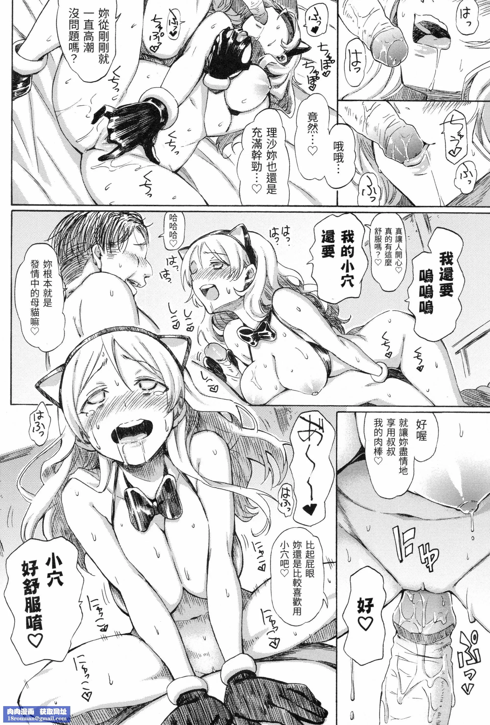 [藤丸]ラブミーテンダー[無修正][DL版][藤丸]ラブミーテンダー[無修正][DL版]