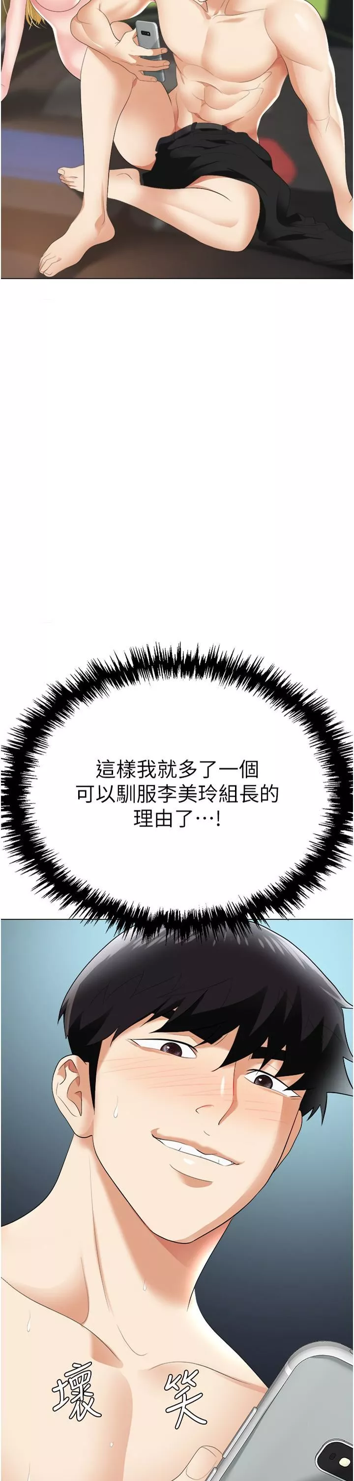 職場陷阱第21話-我不能背叛老公…