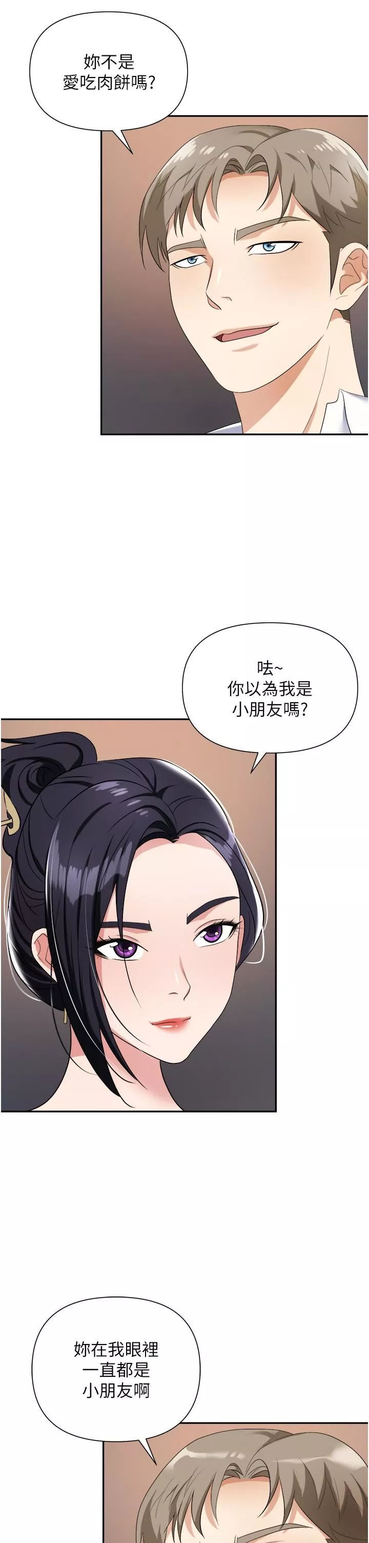 職場陷阱第21話-我不能背叛老公…