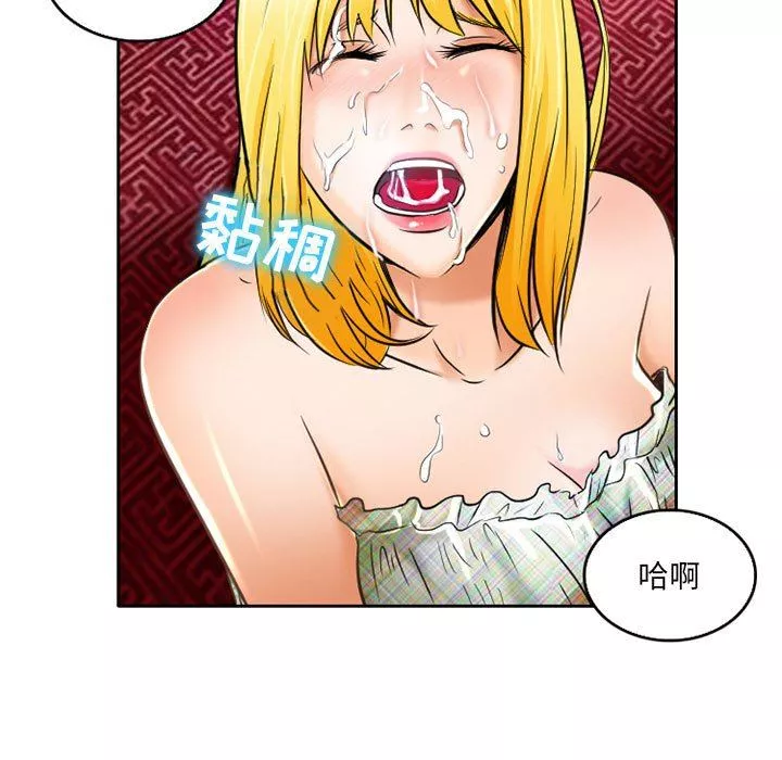 暗黑之恋-第54话 - 图片 33