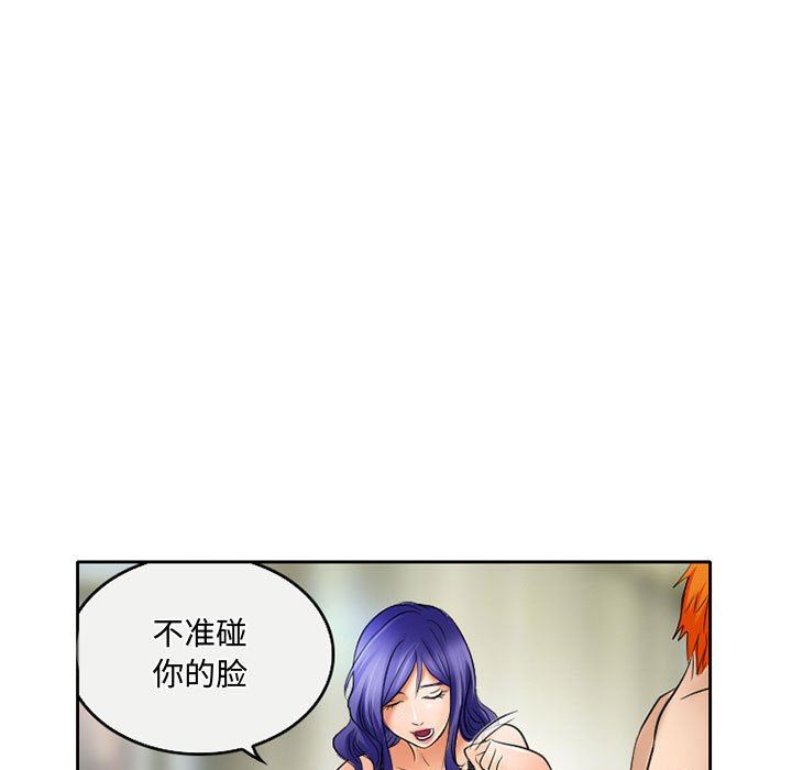 暗黑之恋第54话