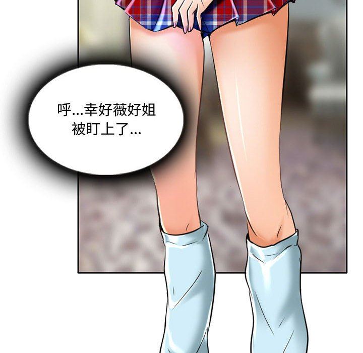 暗黑之戀第54話