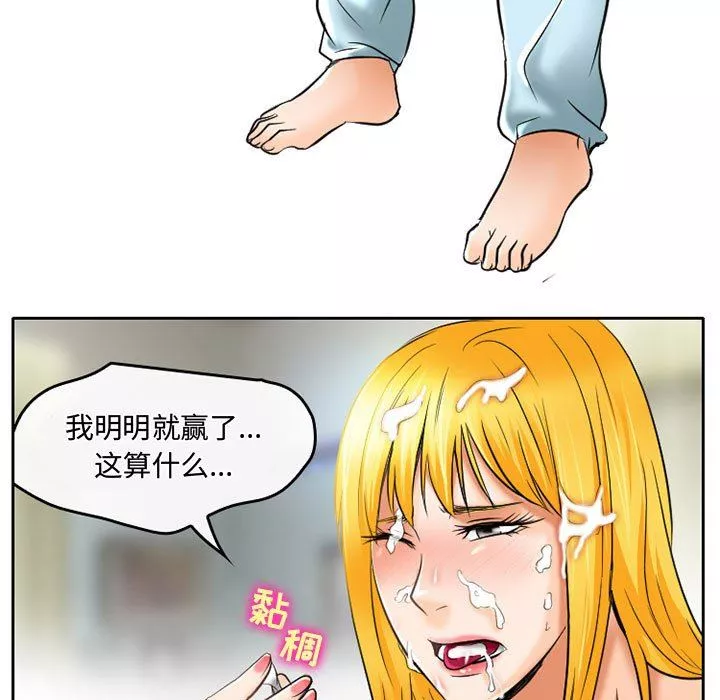 暗黑之戀第54話