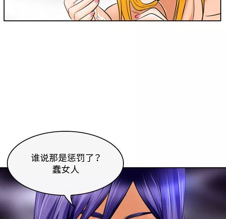 暗黑之戀第54話