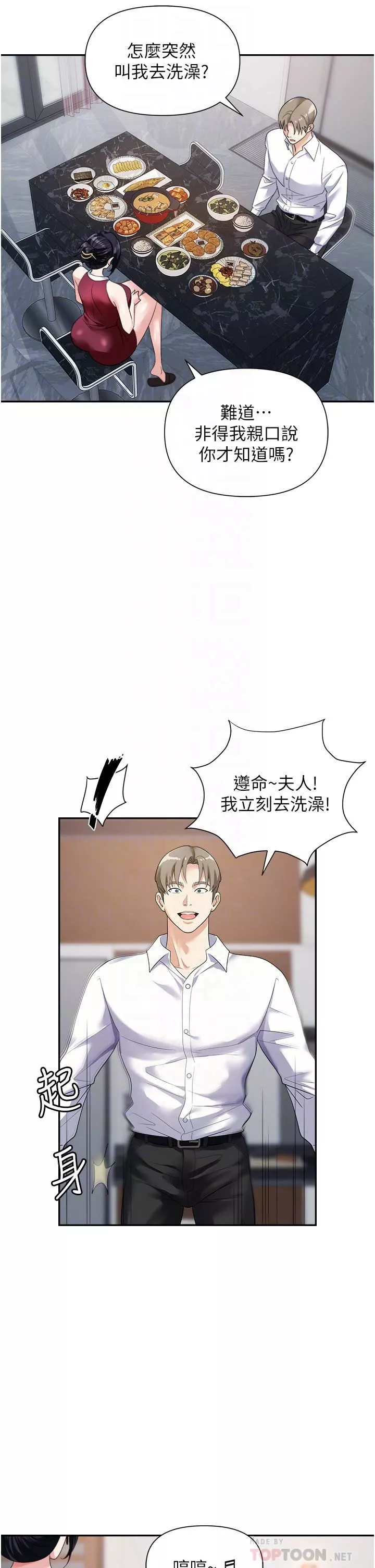 職場陷阱第21話-我不能背叛老公…